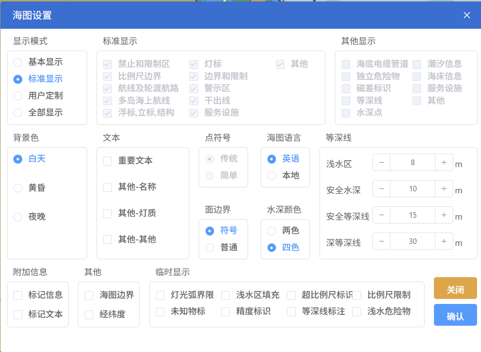 海图显示设置面板