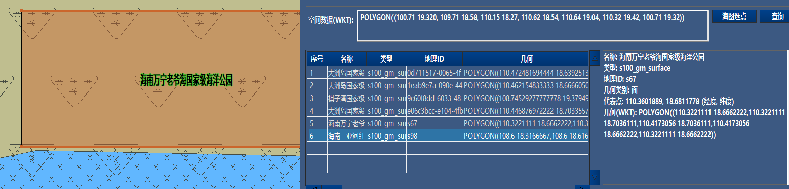 S-122 海上保护区在线查询