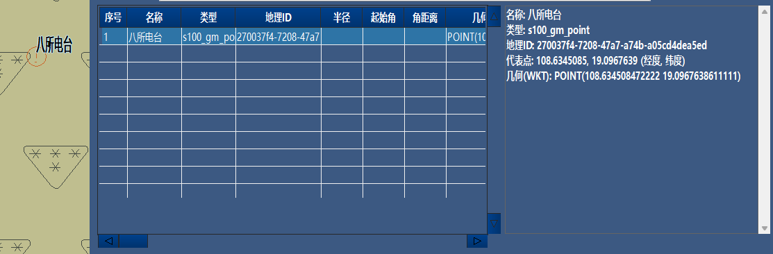 S-123 无线电呼叫服务查询