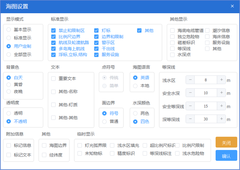 NR2026海图显示模式、背景色、图层要素与安全等深线设置界面